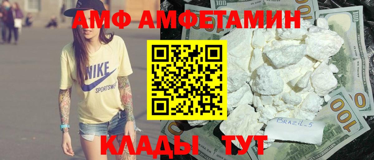 АМФЕТАМИН 98% Уссурийск