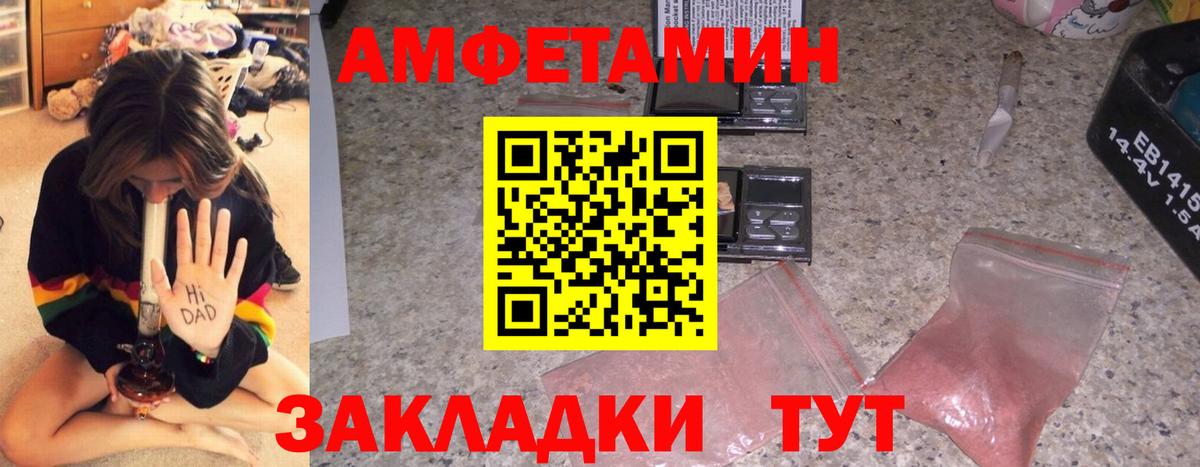 АМФ VHQ  Amphetamine  АМФЕТАМИН  Уссурийск  Вход с VPN 