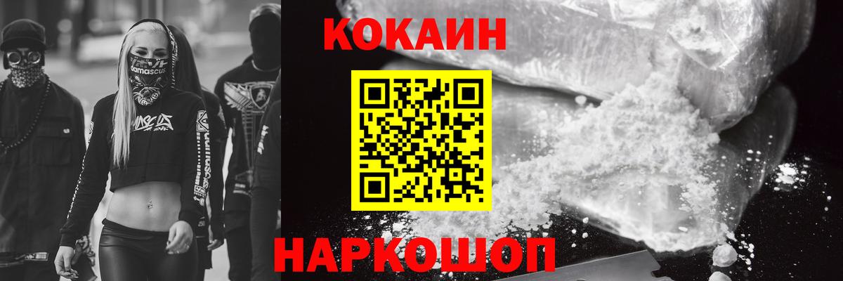 Кокаин Эквадор Уссурийск