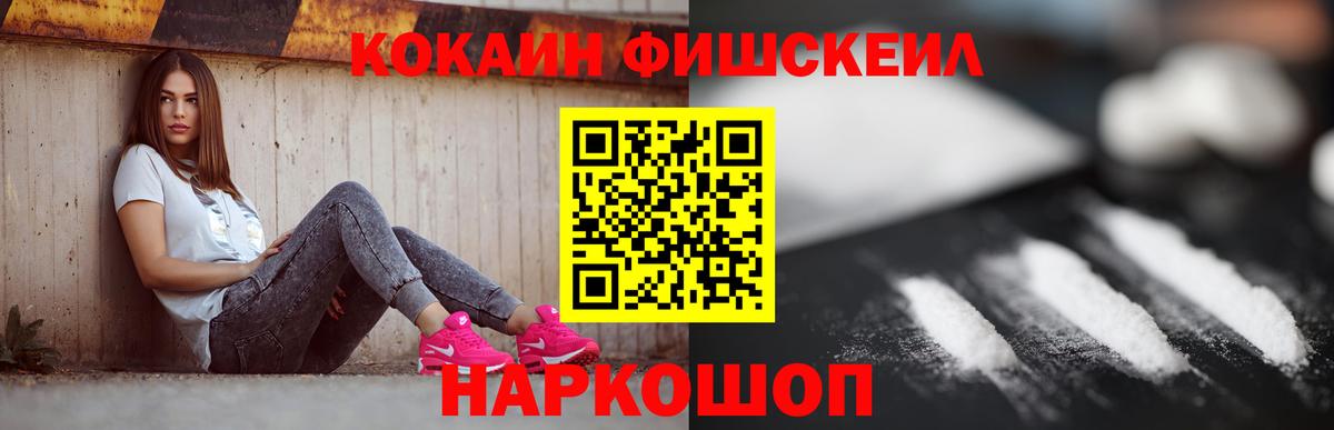Кокаин Перу  КОКАИН Columbia  наркотики  Вход с VPN  Уссурийск 