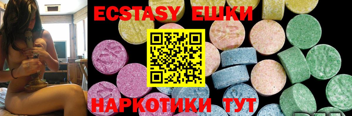 Уссурийск  Экстази 99%  MEGA зеркало  Вход с VPN  Экстази бентли  ЭКСТАЗИ 