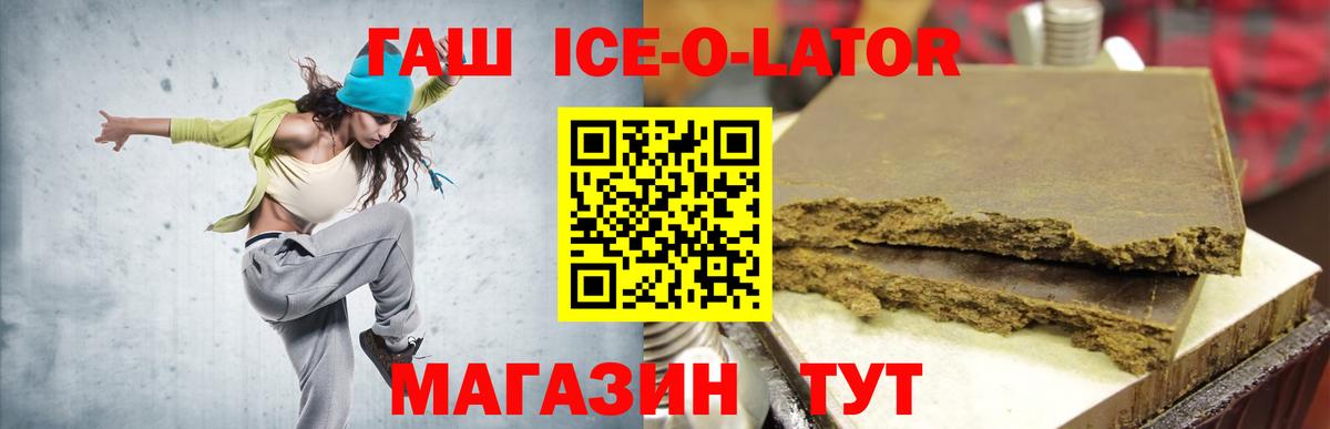 Гашиш убойный Уссурийск