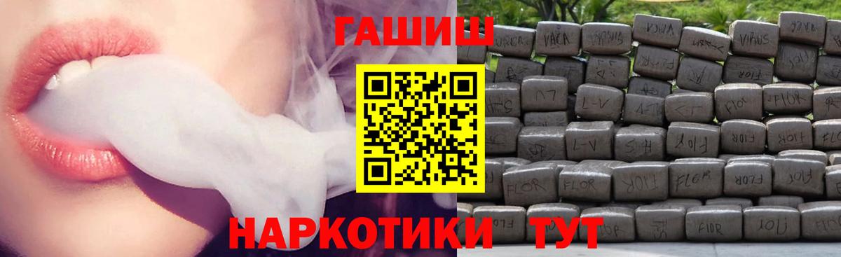 ГАШИШ  Вход с VPN  ГАШИШ Изолятор  Уссурийск  Гашиш гарик 