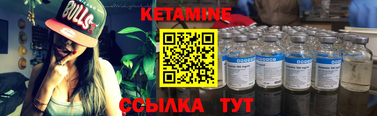 Уссурийск  Кетамин VHQ  Вход с VPN 