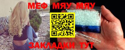 мяу мяу мука Кумертау
