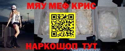 мяу мяу мука Кумертау