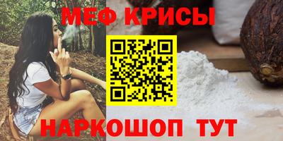 мяу мяу мука Кумертау