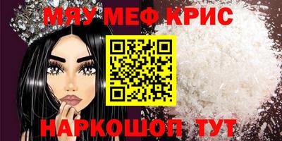 крисы Кунгур