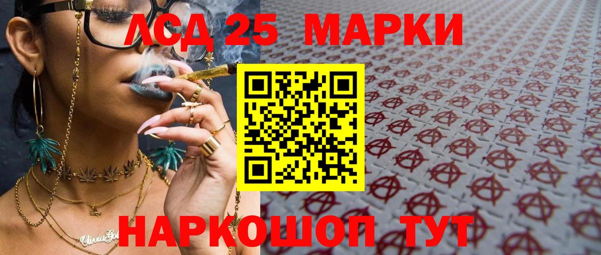 Лсд 25 экстази кислота Уссурийск