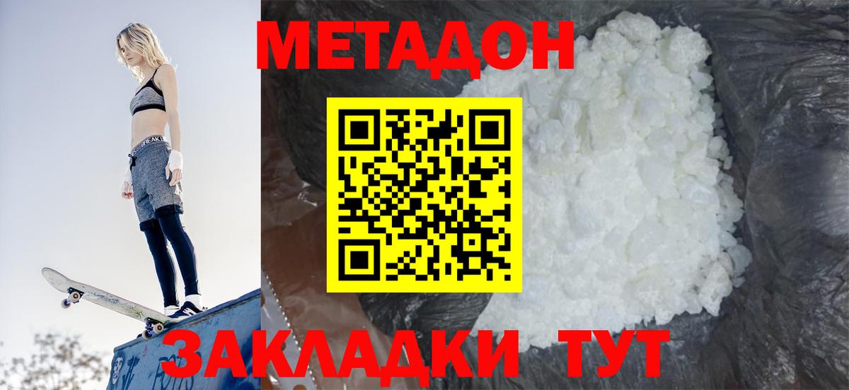Меф   MDMA  Вход с VPN  Уссурийск  Codein  Cocaine  Бошки Шишки  ГАШ 