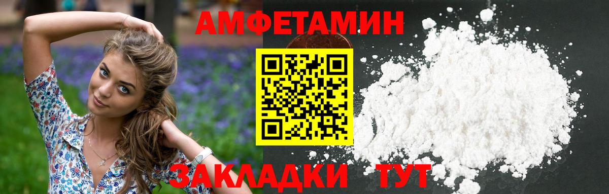 Первитин пудра Уссурийск