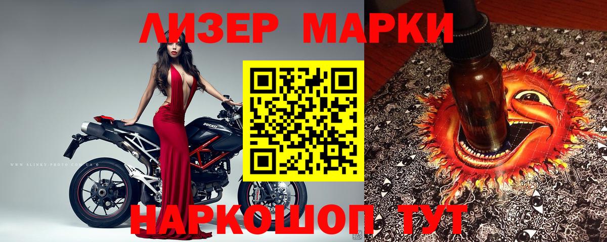 Марки NBOMe  Марки N-bome 1,8мг  Вход с VPN  Уссурийск 