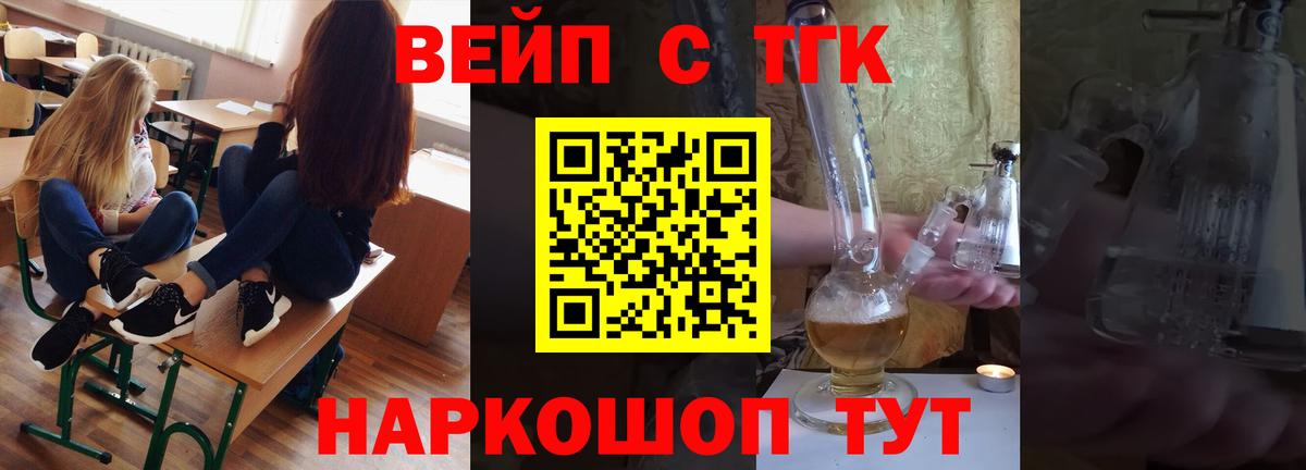 Уссурийск  где найти   Вход с VPN  Дистиллят ТГК гашишное масло 
