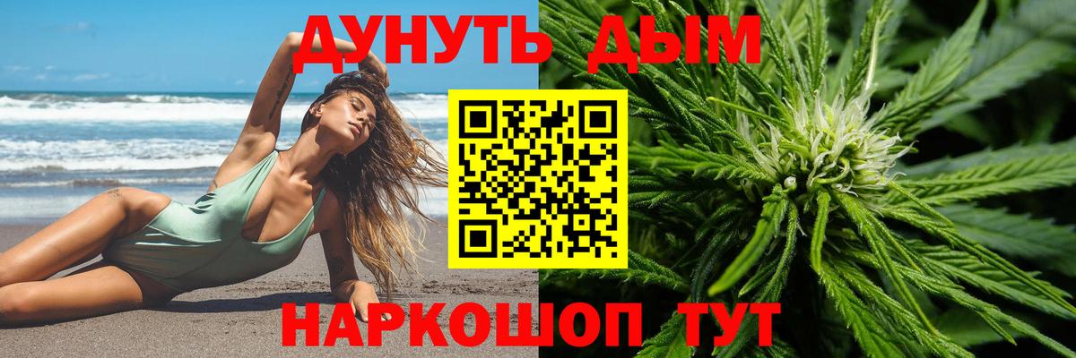 Уссурийск  Канабис THC 21%  Вход с VPN  МАРИХУАНА индика 